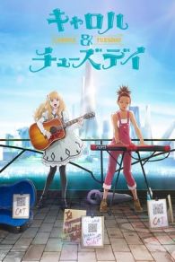 Carole & Tuesday (2019)