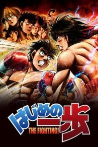 Hajime no Ippo (2000)