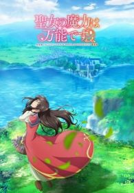 Seijo no Maryoku wa Bannou desu (2021)