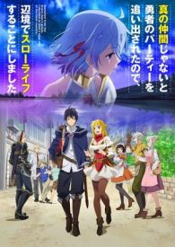 Shin no Nakama jaNai to Yuusha (2021)