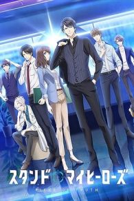 Stand My Heroes: Piece of Truth (2019)